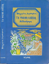 Μη διαθέσιμο εξώφυλλο