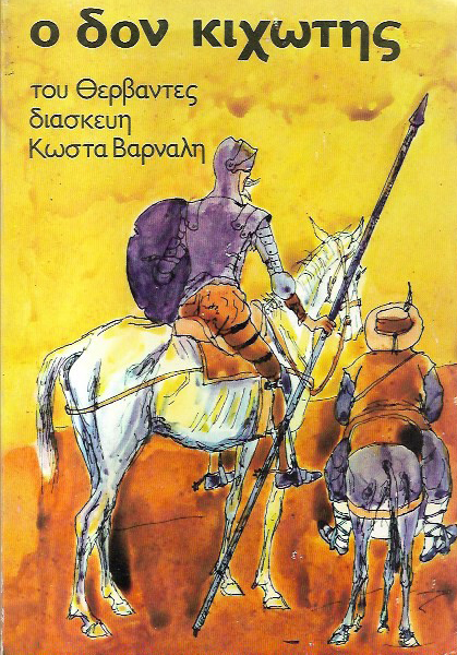 Μη διαθέσιμο εξώφυλλο