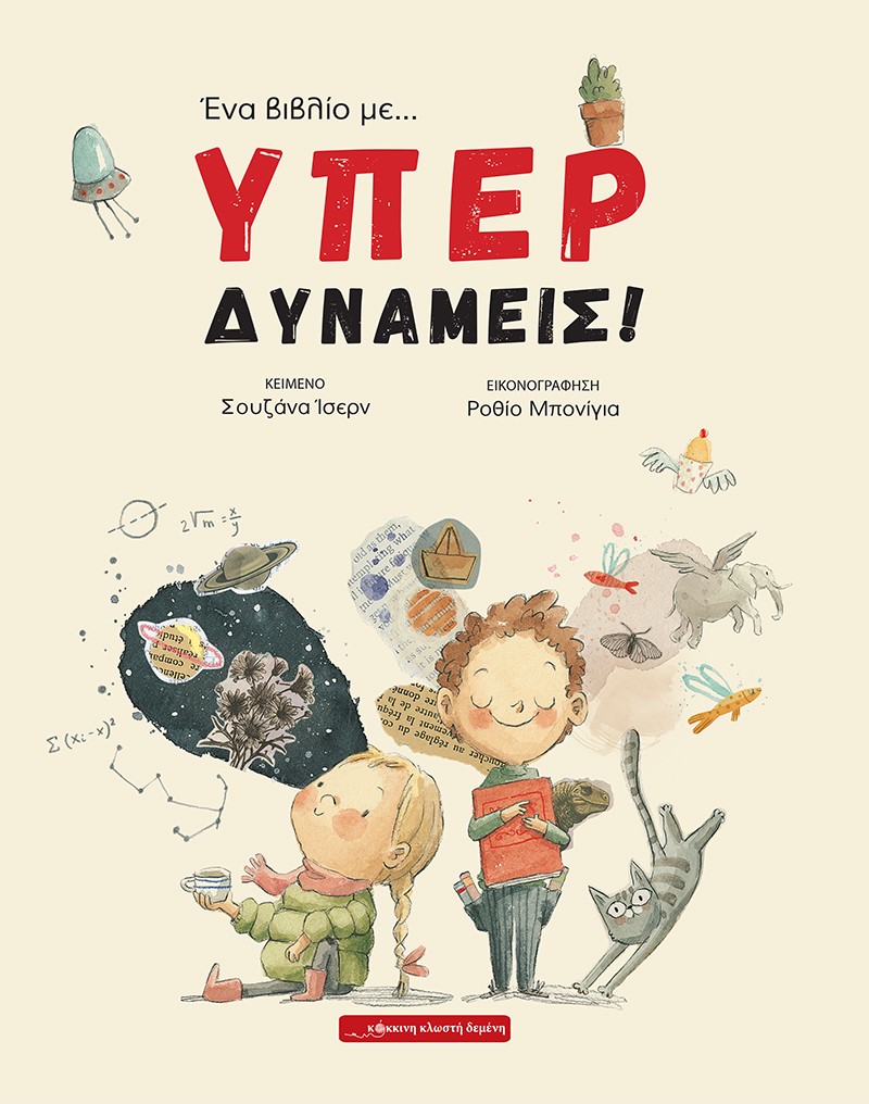 Μη διαθέσιμο εξώφυλλο