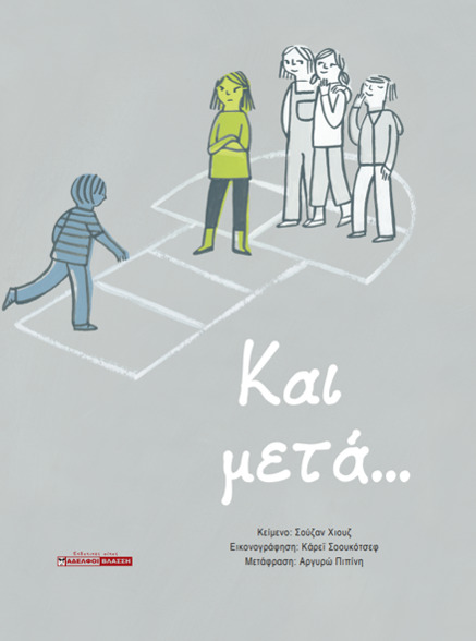 Μη διαθέσιμο εξώφυλλο