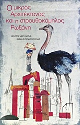 Μη διαθέσιμο εξώφυλλο