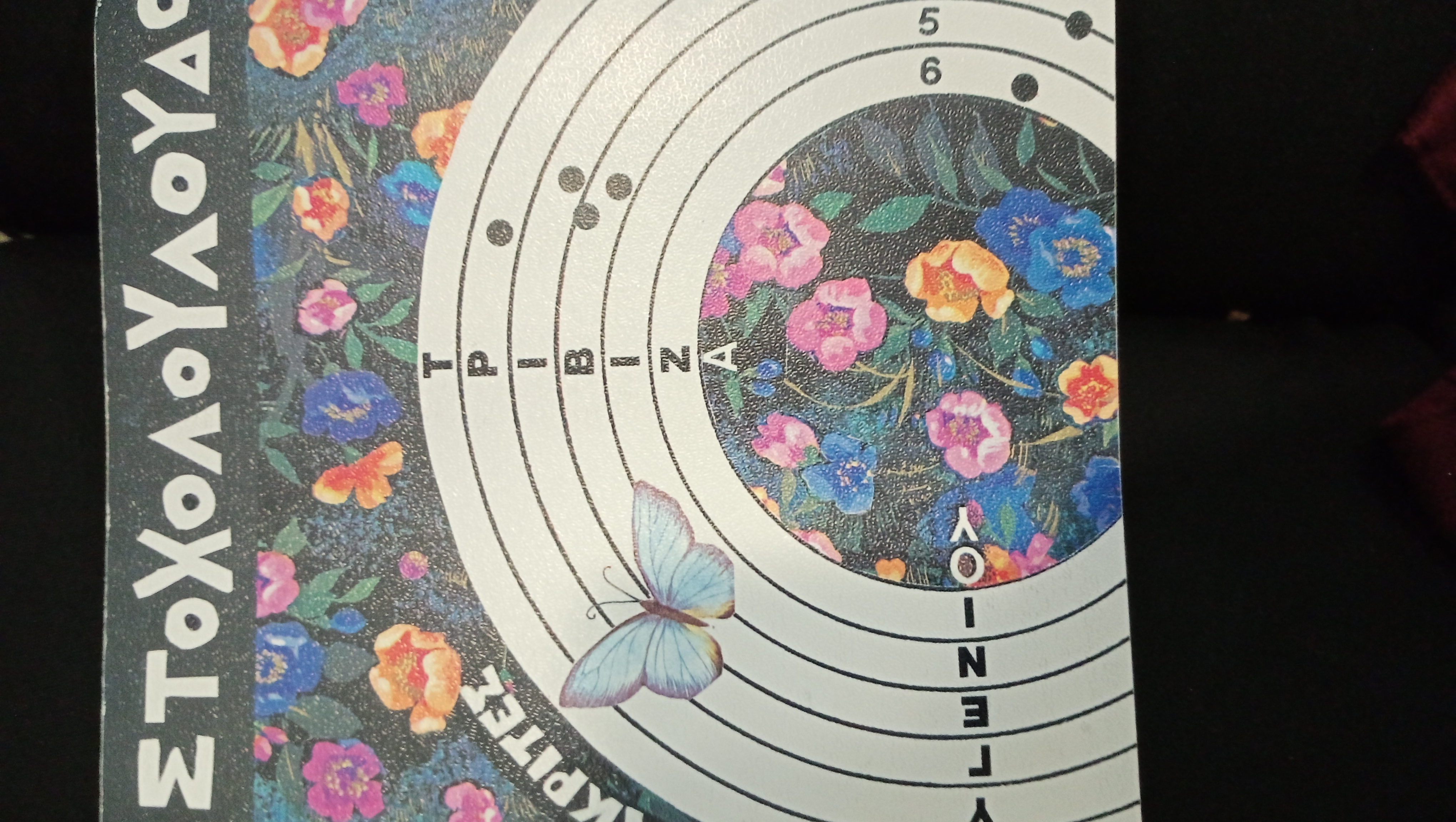 Μη διαθέσιμο εξώφυλλο