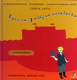 Μη διαθέσιμο εξώφυλλο