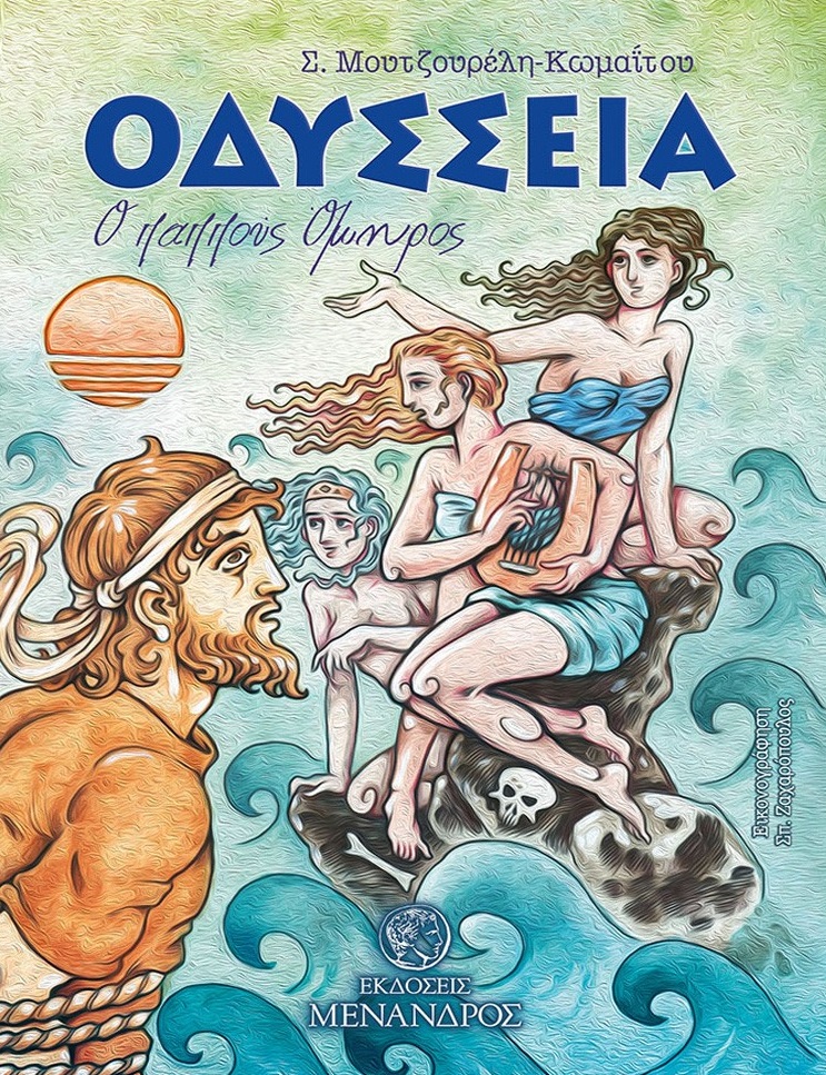 Μη διαθέσιμο εξώφυλλο