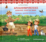 Μη διαθέσιμο εξώφυλλο