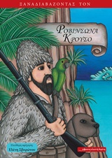 Μη διαθέσιμο εξώφυλλο