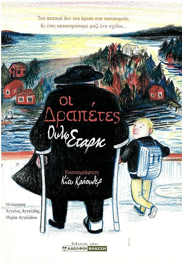 Μη διαθέσιμο εξώφυλλο