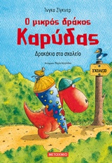 Μη διαθέσιμο εξώφυλλο