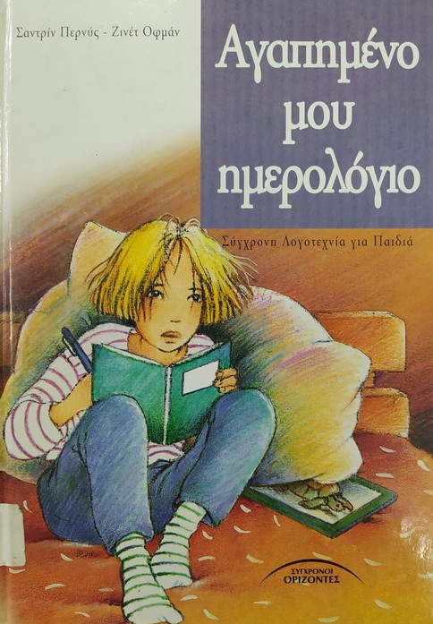 Μη διαθέσιμο εξώφυλλο