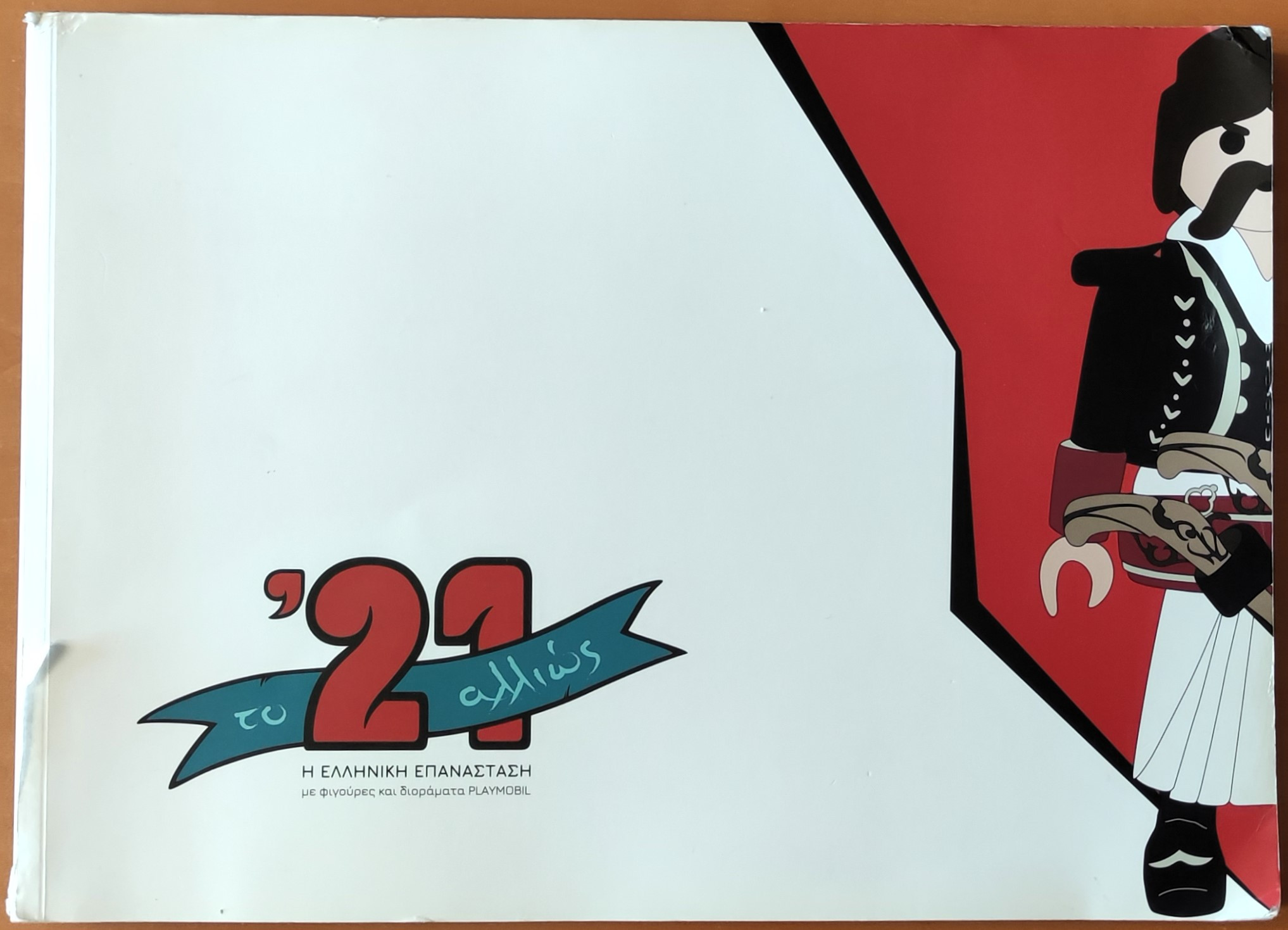 Μη διαθέσιμο εξώφυλλο