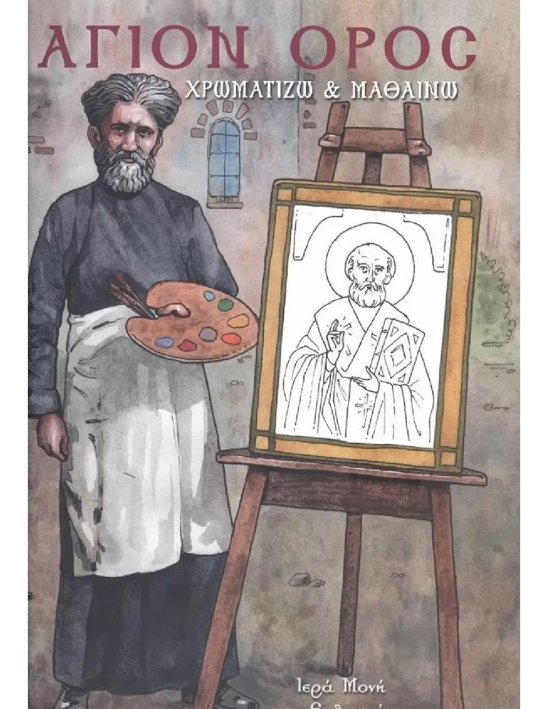 Μη διαθέσιμο εξώφυλλο