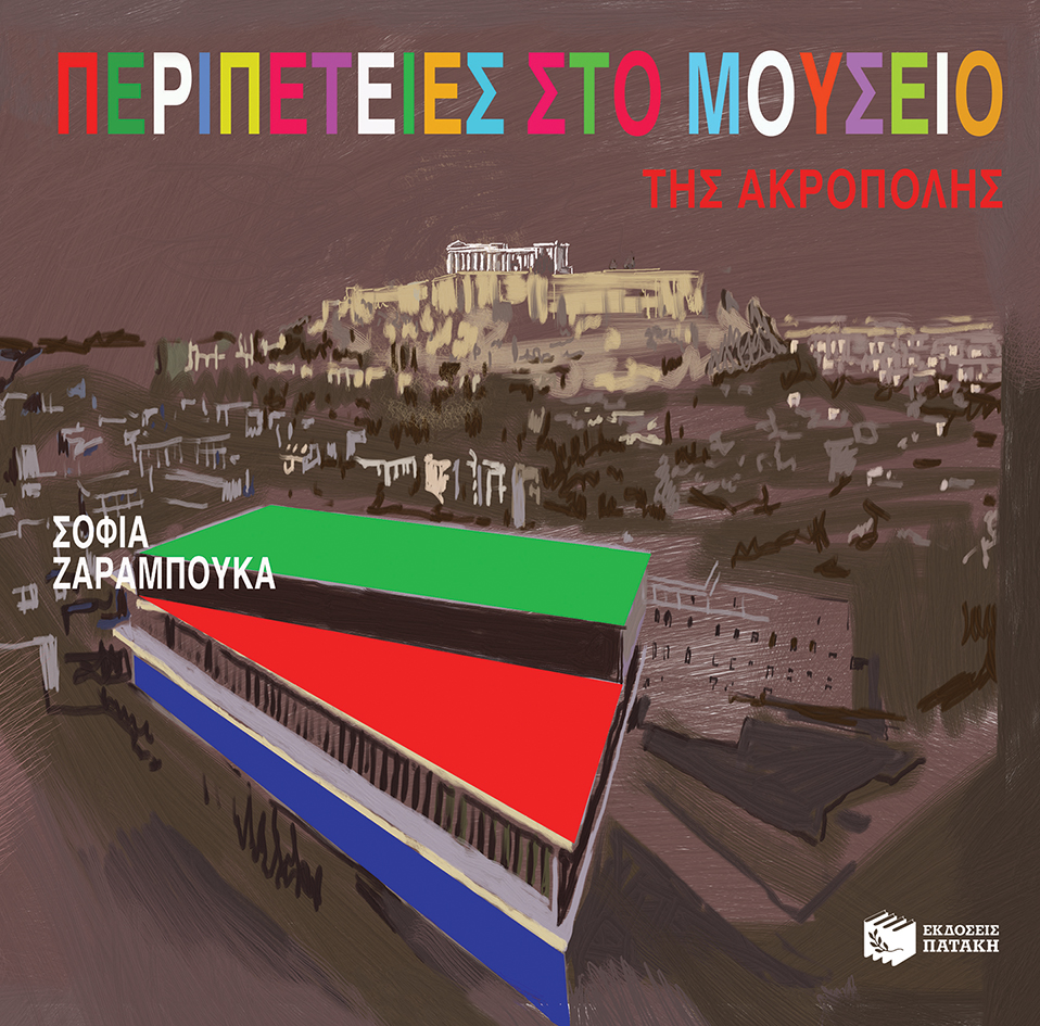 Μη διαθέσιμο εξώφυλλο