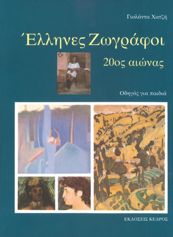 Μη διαθέσιμο εξώφυλλο