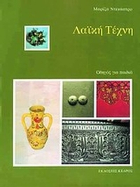 Μη διαθέσιμο εξώφυλλο