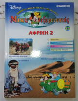 Μη διαθέσιμο εξώφυλλο